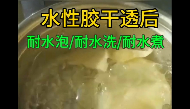 水性快干膠水_青島水性快干膠水